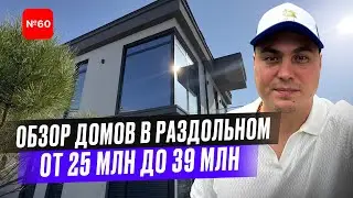 Обзор домов в Сочи | купить дом в Сочи | недорогой дом в Сочи | дома в районах Сочи. дом в Сочи цена