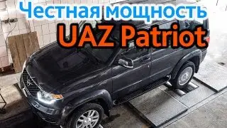 UAZ Patriot: мощнее, чем обещано!