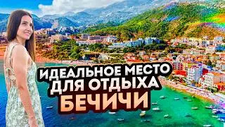 The best place to relax in Montenegro. Bečići 2024