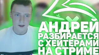 MELLSTROY | МЕЛСТРОЙ | МЕЛЛ | РАЗБОРКА С ХЕЙТЕРОМ | ЗЕЛИМХАН НА СТРИМЕ