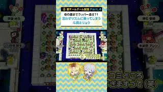 ゲームプレイ中に響き渡る美声（CV:伊東歌詞太郎、花江夏樹）#ゲーム実況 #shorts #パラライ #ボンバーマンR2