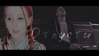 Рустя - Отпусти | Руслан Тушенцов & Анастасия Шпагина (умение отпускать упрощает твою жизнь)