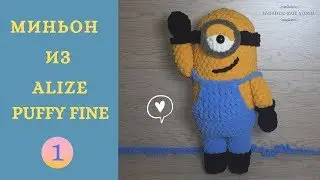 A toy MINION. Knitting toys with their hands