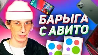 ЗАРАБОТАЛ ПЕРВЫЕ 100 000Р | ПЕРЕПРОДАЖА КОМПЬЮТЕРОВ | ПКМ - ПУТЬ К ОДНОМУ МИЛЛИОНУ