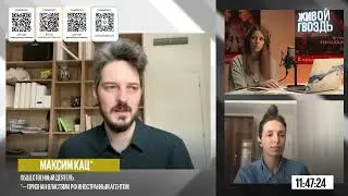 Максим Кац: Девяностые — универсальная страшилка