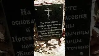 источник с. Родниковое Крым