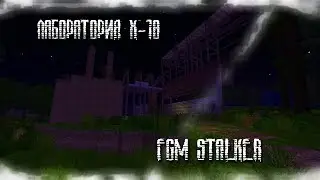 [FGM] S.T.A.L.K.E.R l Поход в лабораторию Х18