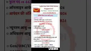 India Post GDS Online Form 2024 Kaise Bhare | How to Fill India Post GDS Form 2024 India Post GDS