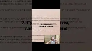 Как стать ассистентом руководителя? Курс для БИЗНЕС ассистентов. Обучение бизнес ассистентов.