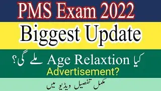 PMS 2022 Update |PMS 2022 Announcement |PMS 2022 Advertisement |PMS Age Relaxation|