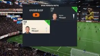 FIFA 23 Супер голешник Мбаппе