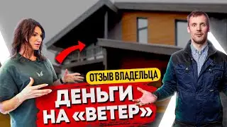 Вентиляция в частном доме. Отзыв владельцев