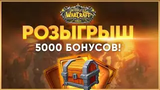 СТРИМ WoW SIRUS ❤️ ЛЕТАЮЩИЙ КОТ - ЗА 2.500р 🐈 WORLD OF WARCRAFT - СИРУС X1-X5 