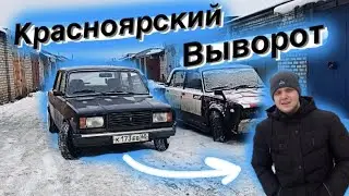 КРАСНОЯРСКИЙ ВЫВОРОТ. КАКИЕ РЫЧАГИ ЛУЧШЕ?