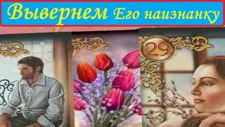 💓🍒БУДУТ ли ОТНОШЕНИЯ с ЗАГАДАННЫМ ЧЕЛОВЕКОМ❓КАКОВЫ ПЕРСПЕКТИВЫ❓ Вивиена ясновидящая 🔮🧿