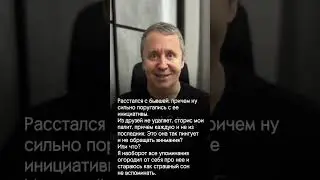 Если бывшая смотрит сторис. Зачем бывшая смотрит истории. Разрыв отношений 