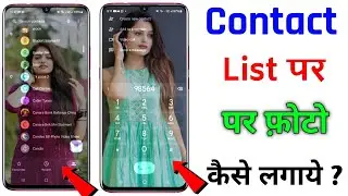 Phone Dialer me photo kaise lagaye ? | Apna photo ko call dialer Contact list me kaise lagaye 2024