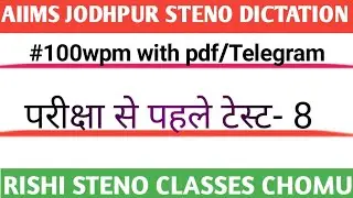 AIIMS JODHPUR STENO DICTATION 100wpm || AIIMS STENO DICTATION 100WPM