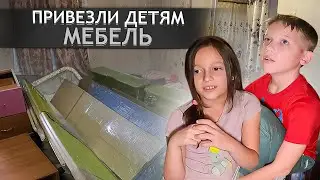 МЕНЯЕМ КОМНАТУ ДЕТЯМ ИЗ МНОГОДЕТНОЙ СЕМЬИ. Орловская область.Свердловский район