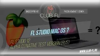 #2 FL Studio Mac Os / FL Studio 12 OS X ALPHA 0.1 Native TEST VERSION (RUS)