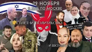 Диана LIVE