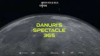 DANURI'S SPECTACLE 365 ::: 서울스카이 B1F 미디어아트
