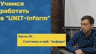 Инструкция по работе в 