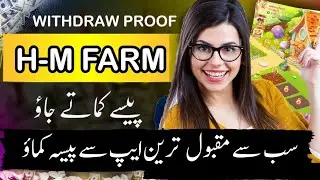 hm farm | h_m farm earning app | how to earn money from hm m farm | h m farm withdraw
