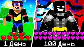 😱 Я прожил 100 Дней за БЭТМЕНА в Майнкрафт!
