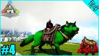 ARK:Primal Fear #4 - Tame Toxic Dire Wolf & Alpha Ankylo , Doedicurus | In Hindi