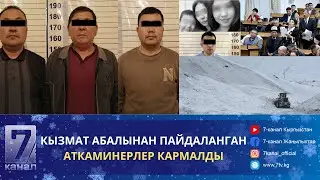 ҮЧ АДАМДЫН ӨЛҮМҮ: АШИРАЛИЕВДИ ӨМҮР БОЮ ЭРКИНЕН АЖЫРАТКАН ЧЕЧИМ КҮЧҮНДӨ КАЛДЫ