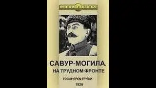 The Savur Grave 1926
