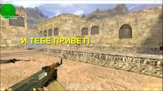 Нарезка фрагов в CS 1 6
