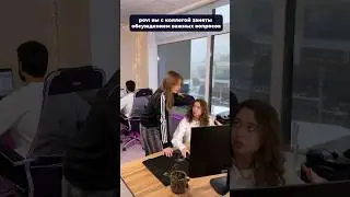 Обсуждаем «важные» вопросы 😉
