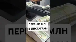 Как заработать в инстаграм?