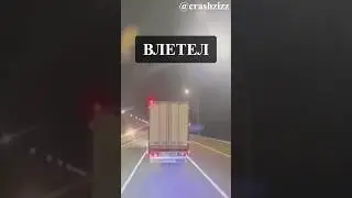 Ауди против фуры 🚗💥🚛 Половина авто – в кабриолет.