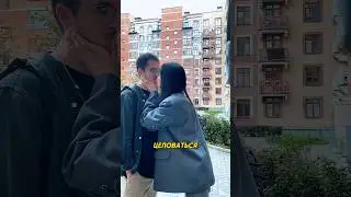 КАК СНИМАЮТ ПОЦЕЛУИ В КИНО?😱 