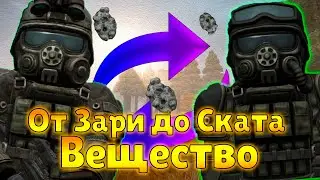 STALCRAFT|От Зари до Ската| Типичный день курьера