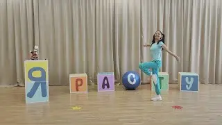 Физкультурра для малышей.