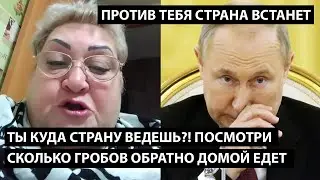 Ты куда страну ведешь? Сколько гробов назад домой едет... СТРАНА ВСТАНЕТ ПРОТИВ ТЕБЯ