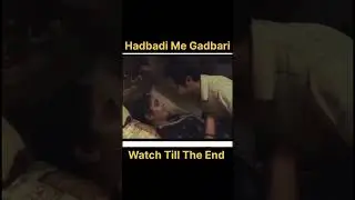 इस फिल्म का यह मजेदार सीन देखकर हसीं नहीं रोक पाओगे 