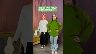 Собираю команду НАНО ШАЛУЙШАЕВ       