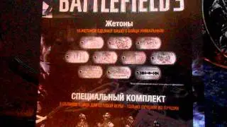 Battlefield 3 - Расширенное издание