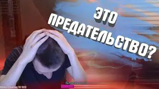 ЭТО ПРЕДАТЕЛЬСТВО? | MELLSTROY | МЕЛСТРОЙ | МЕЛЛ