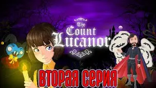 Кузман Играет в The Count Lucanor ★ Вторая Серия. Финал (Все Концовки)