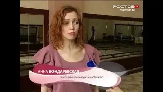 Школа танцев. Преподаватель театра танца 