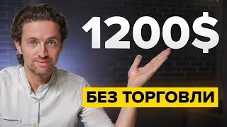1200$ на ретродропах в крипте с нуля: как это работает на самом деле?
