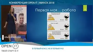 Правила поиска работы в IT. Плюсы и минусы IT-компаний