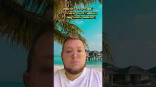 POV: тот самый одногруппник, который постоянно на море 🌊