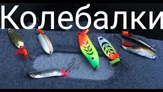 Рыбалка в карьере. Спиннинг. Испытание Цветных Блесен - Колебалок. Выбленочный узел.